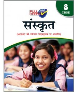 Full Marks Guide of Sanskrit (Ruchira) for Class 8