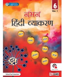 Full Marks Naman Hindi Vyakaran Ver.1 for Class 6