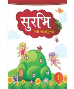 Laxmi Books Surbhi Pathyapustak for Class 1