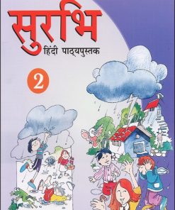 Laxmi Books Surbhi Pathyapustak for Class 2