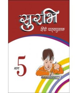Laxmi Books Surbhi Pathyapustak for Class 5
