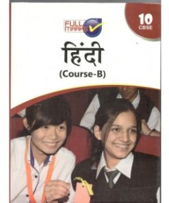Full Marks Guide of Hindi Course B for Class 10