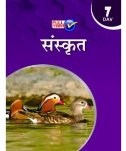 Full Marks DAV Marks Guide of Sanskrit for Class 7
