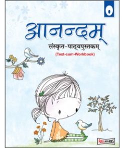 Full Marks Aanandam Sanskrit-Pathyapustakam Text cum Workbook for Class 0