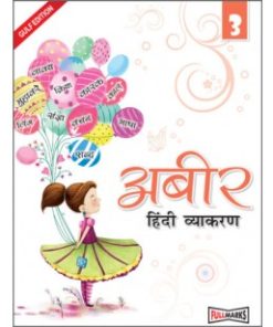 Full Marks Abeer Hindi Vyakaran for Class 3
