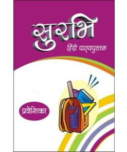 Laxmi Books Surbhi Pathyapustak Praveshika