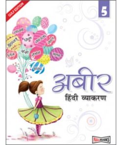 Full Marks Abeer Hindi Vyakaran for Class 5