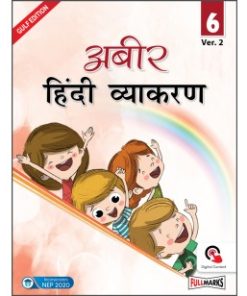 Full Marks Abeer Hindi Vyakaran for Class 6