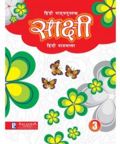 Laxmi Books Sakshi Hindi Pathmala for Class 3