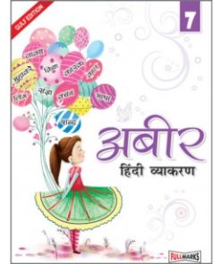 Full Marks Abeer Hindi Vyakaran for Class 7