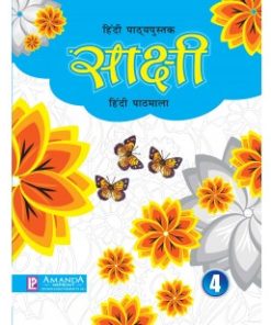 Laxmi Books Sakshi Hindi Pathmala for Class 4
