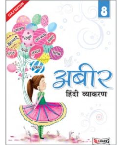 Full Marks Abeer Hindi Vyakaran for Class 8