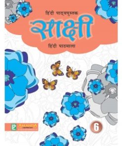 Laxmi Books Sakshi Hindi Pathmala for Class 6