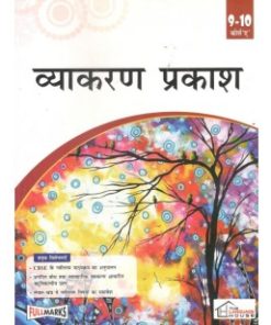 Full Marks Vyakaran Prakash Course A Book for Class 9-10