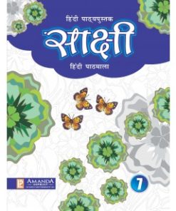 Laxmi Books Sakshi Hindi Pathmala for Class 7