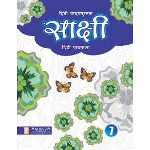 Laxmi Books Sakshi Hindi Pathmala for Class 7