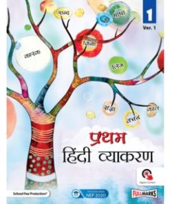 Full Marks Pratham Hindi Vyakaran for Class 1