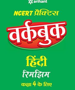 Arihant NCERT Practice Workbook Hindi Rimjhim for Class 4 (F468)