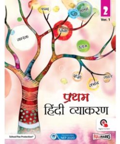 Full Marks Pratham Hindi Vyakaran for Class 2