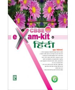 Laxmi Books CBSE Exam Kit Hindi for Class 6