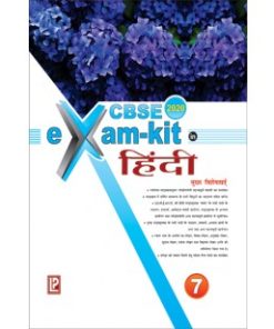 Laxmi Books CBSE Exam Kit Hindi for Class 7