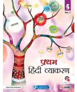 Full Marks Pratham Hindi Vyakaran for Class 5