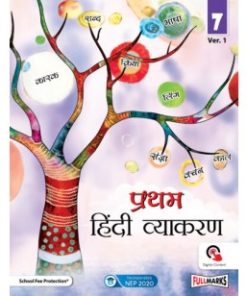 Full Marks Pratham Hindi Vyakaran for Class 7