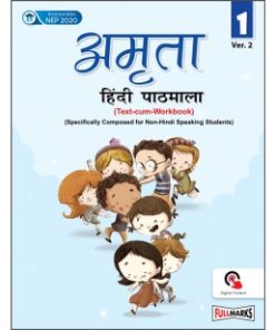 Full Marks Amrita Hindi Pathmala (Text-Cum-Workbook) for Class 1