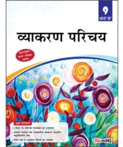 Full Marks Vyakaran Parichay B for Class 9