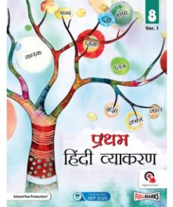 Full Marks Pratham Hindi Vyakaran for Class 8
