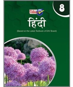 Full Marks DAV Hindi For Class 8