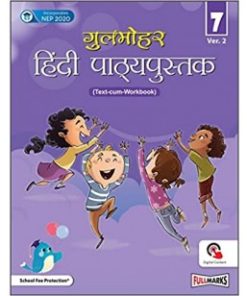 Full Marks Gulmohar Hindi Pathyapustak Ver.2 for Class 7