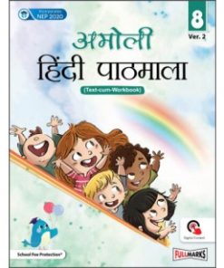 Full Marks Amoli Hindi Pathmala (Text-cum-workbook) for Class 8