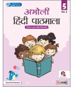 Full Marks Amoli Hindi Pathmala (Text-cum-workbook) Class 5
