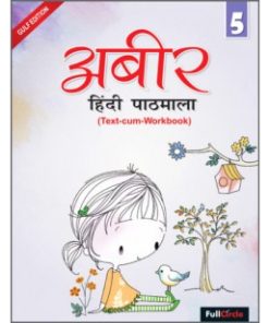 Full Marks Abeer Hindi Pathmala (Text-Cum-Workbook) for Class 5