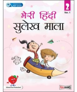 Full Marks Meri Hindi Sulekh Mala for Class 2