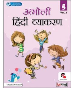 Full Marks Amoli Hindi Vyakaran for Class 5