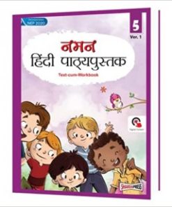 Full Marks Naman Hindi Pathyapustak Ver.1 for Class 5
