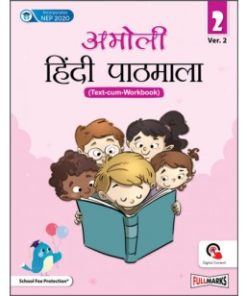 Full Marks Amoli Hindi Pathmala (Text-cum-workbook) Class 2