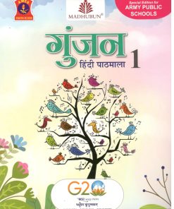 Madhuban Gunjan Hindi Textbook for Class 1 Army Edition (2024-25)