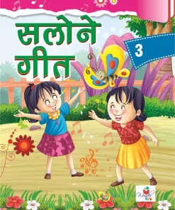 Som Sudha Salone Geet Part 3