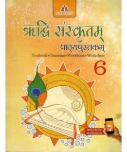 Air Force Madhuban Ridhi Sanskritam pathyapustakam for Class 6