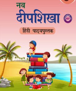 Air Force APC Nav Deepshikha Hindi for Class 3