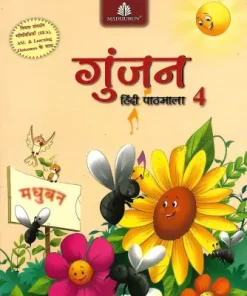 Air Force Madhuban Gunjan Hindi Pathmala for Class 4