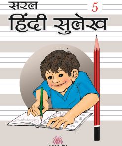 Som Sudha Saral Hindi Sulekh - 5