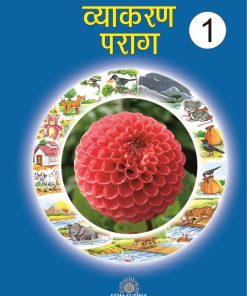 Som Sudha Vyakaran Parag for Class 1