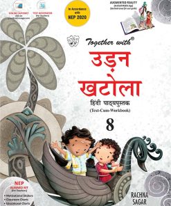 Rachna Sagar Together with Udan khatola Text Cum Work Book for Class 8
