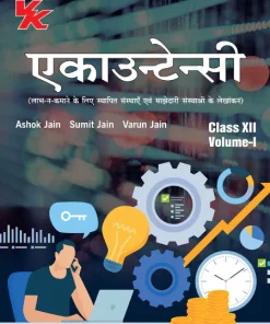 VK Accountancy (Vol-I & II) and Analysis of Financial Statements (Set of 3 Books)(Hindi) for Class 12 HP by Ashok Jain & Varun Jain