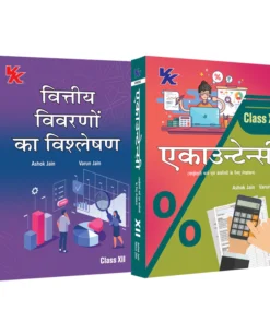 VK Accountancy (Vol-I & II) and Analysis of Financial Statements (Set of 3 Books) (Hindi) for Class 12 HP by Ashok Jain & Varun Jain