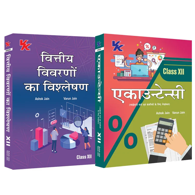 VK Accountancy (Vol-I & II) and Analysis of Financial Statements (Set of 3 Books) (Hindi) for Class 12 HP by Ashok Jain & Varun Jain